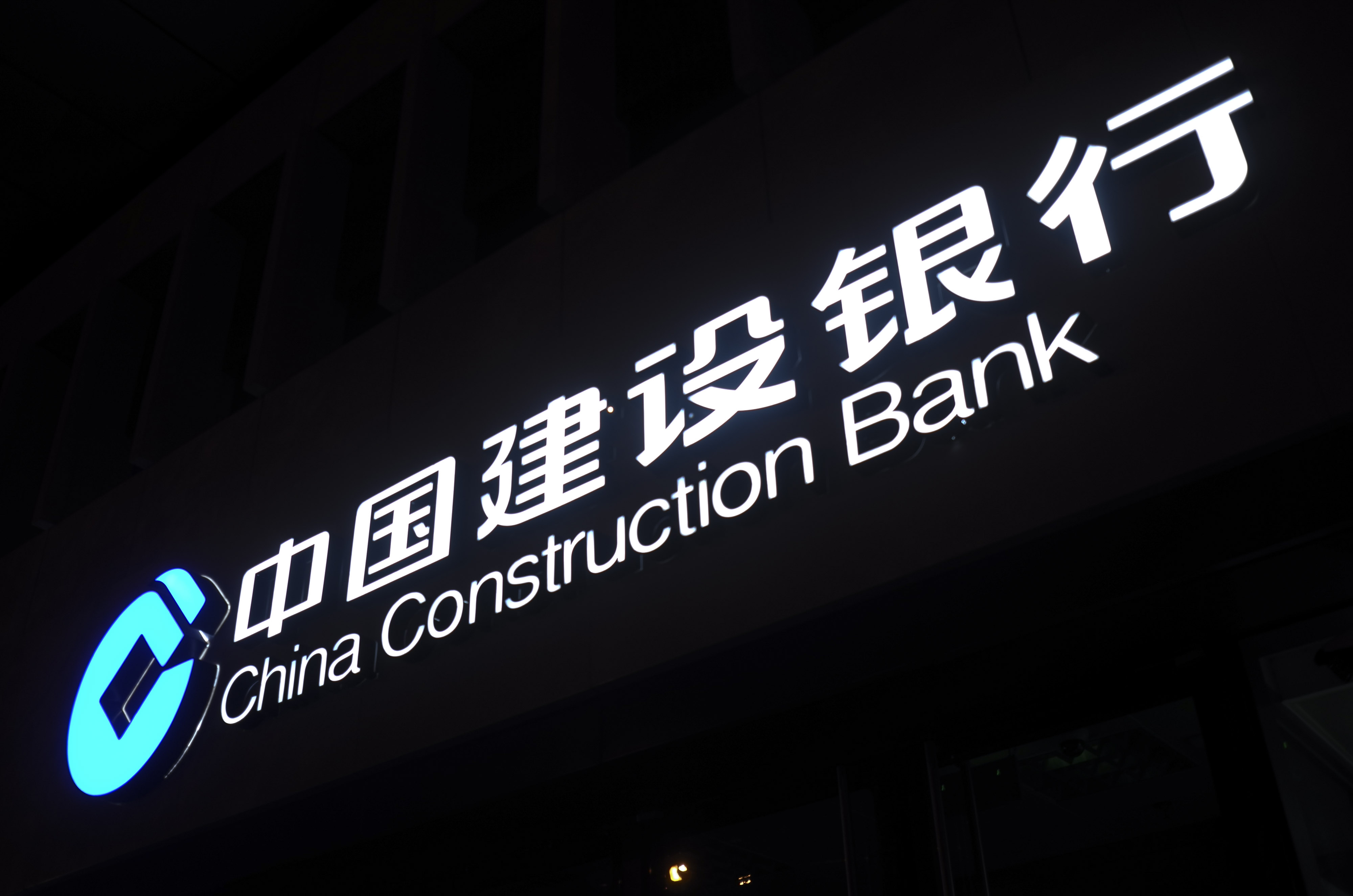 2020-8-2-建设银行-北京-2.jpg